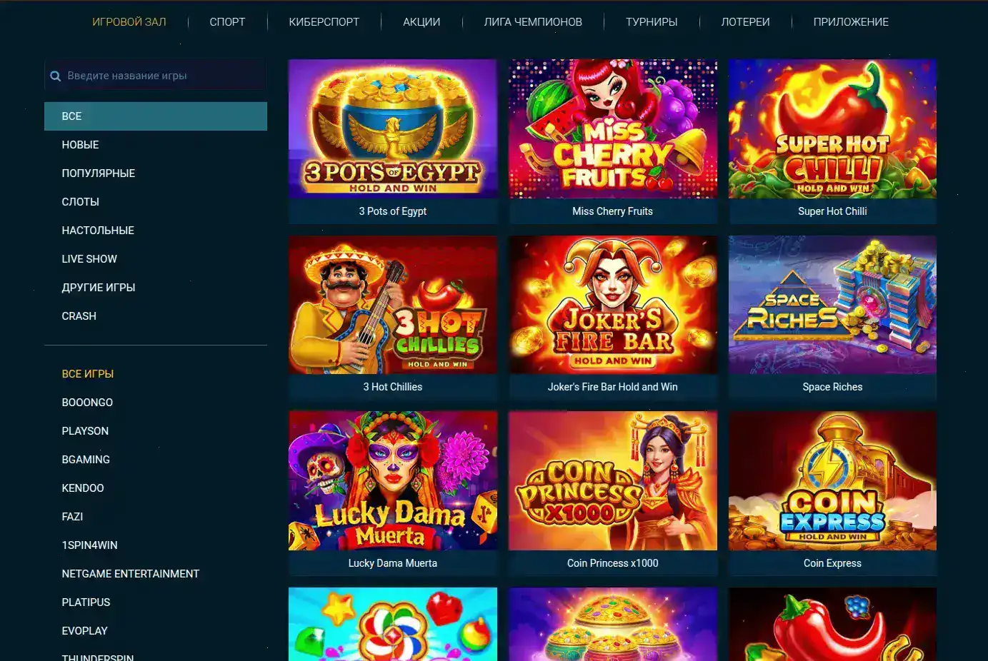 Выигрыш в Slotozal casino